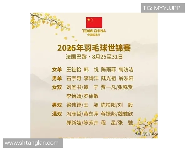 西安羽毛球队在全国个人能力排行榜中荣登第六名展现实力与潜力 西安羽毛球队在全国个人能力排行榜中荣登第六名展现实力与潜力