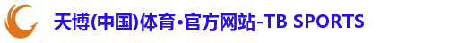 天博体育